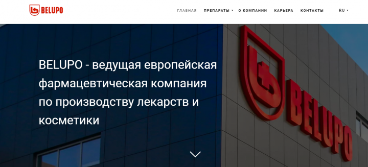 Сайт-визитка для фармацевтической компании "Belupo"