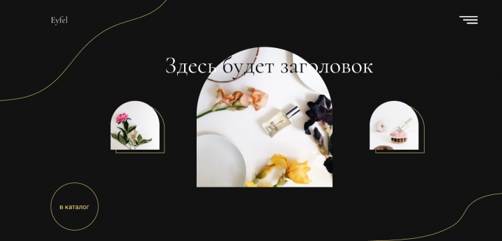 Интернет-магазин для парфюмерии