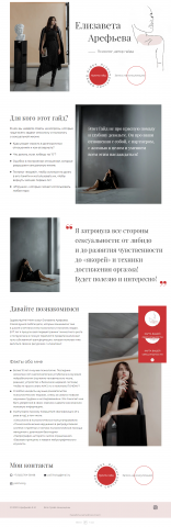 Гайд для психолога