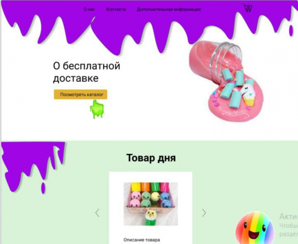 Магазин слаймов