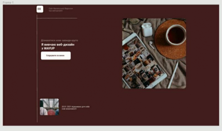 Мой сайт об изучении веб-дизайна