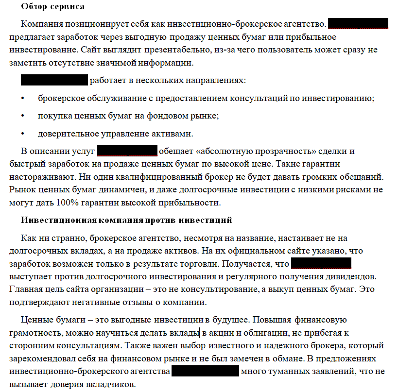 Аналитический разбор сайта