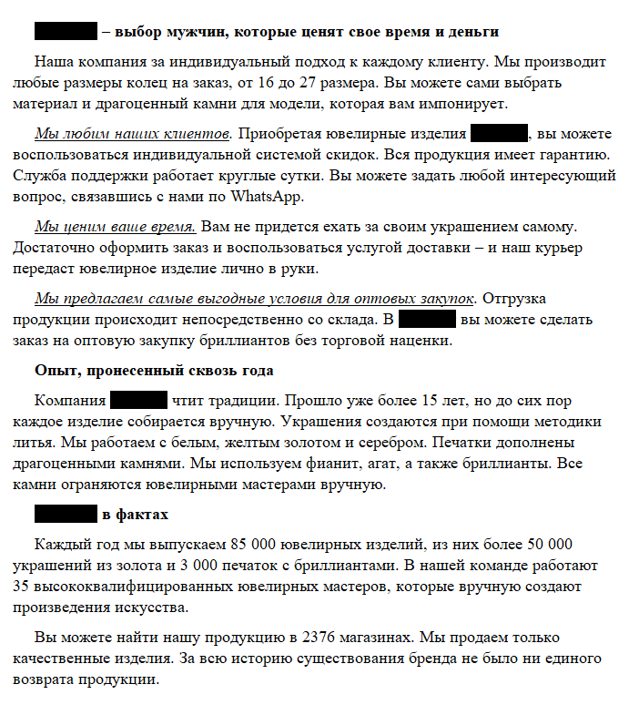 Реклама ювелирного бренда