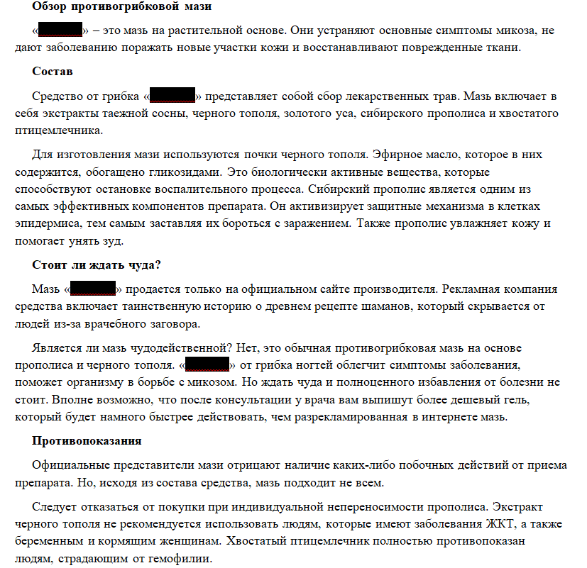 Аналитический разбор продукции