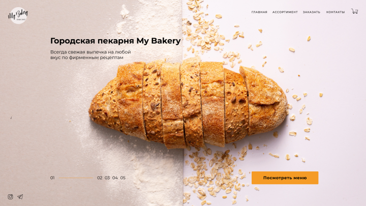 концепт магазина по продаже выпечки