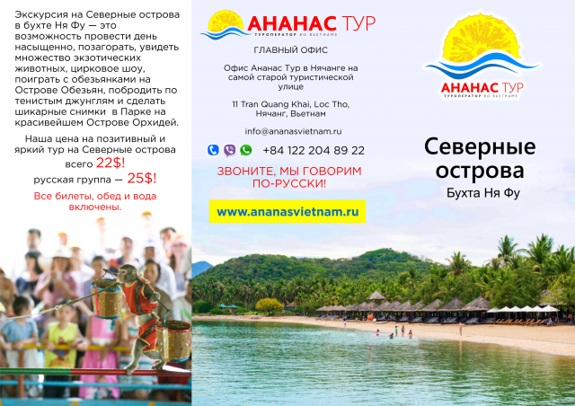 дизайн лифлета для тур агенства