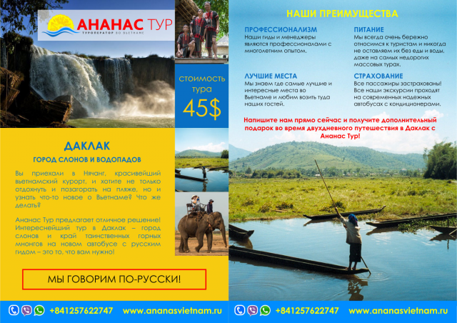 дизайн листовки для тур агенства