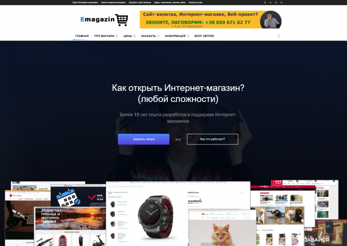 Статьи про электронную коммерцию (Интернет-магазины)