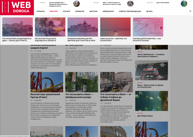 Туристический портал - webdoroga.com
