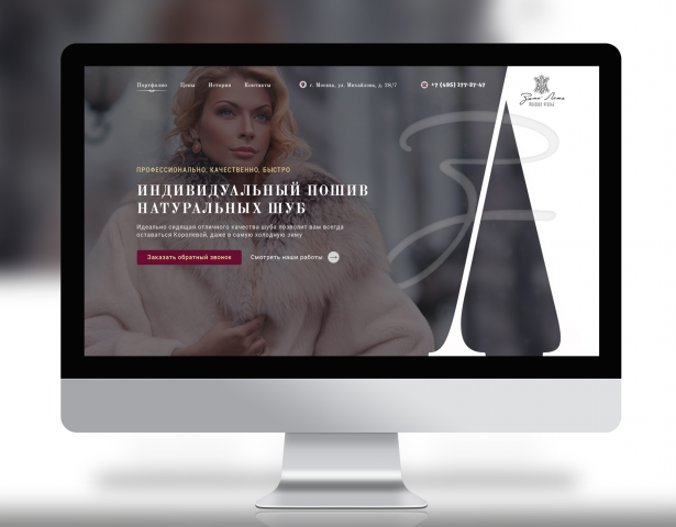 Fur atelier. Lending page.