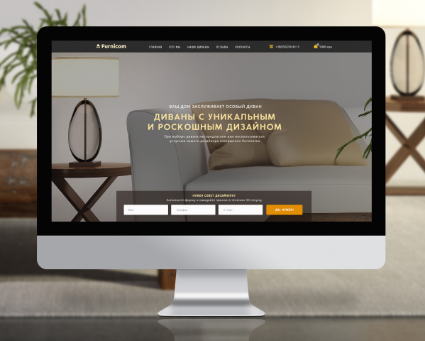 Продажа диванов.