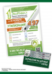 Работа 1375885