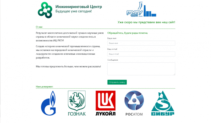 Сайт заглушка