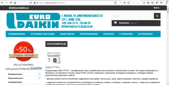 Интернет магазин