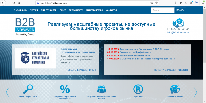 b2bairwaves.ru