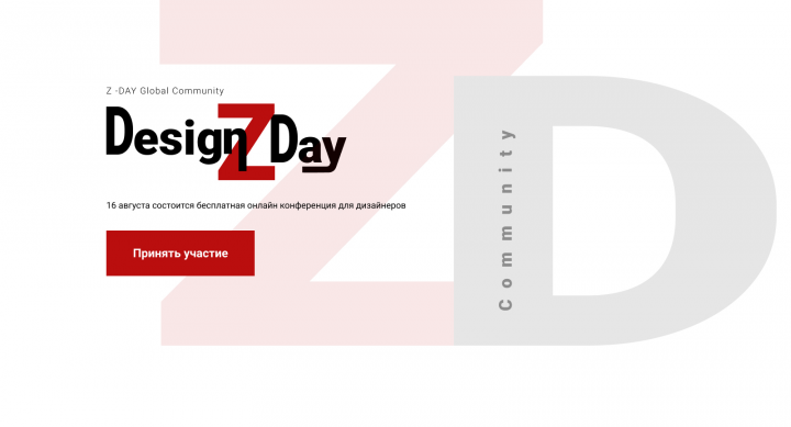 Design Z-day