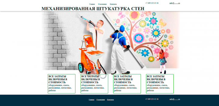 Дизайн сайта