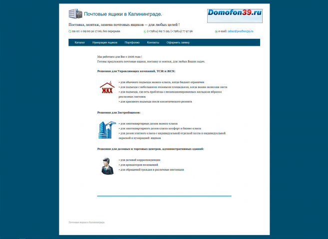 Сайт-визитка компании