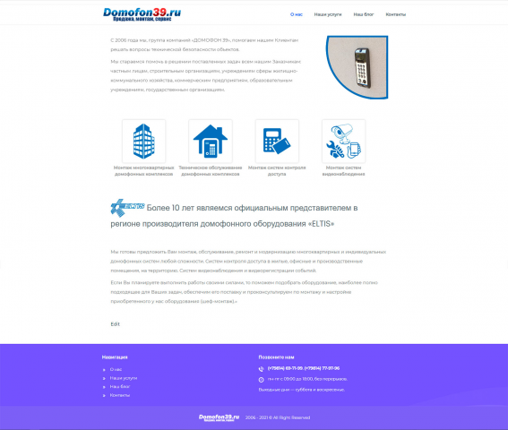 Сайт-визитка компании