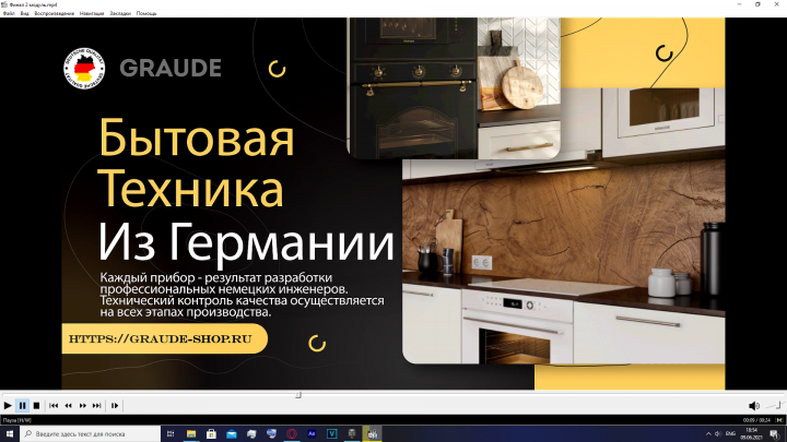 Промо, рекламное видео