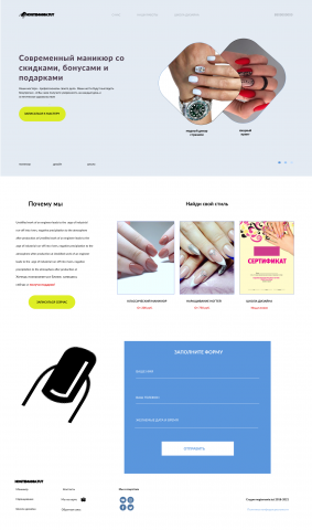 Студия ногтевого дизайна