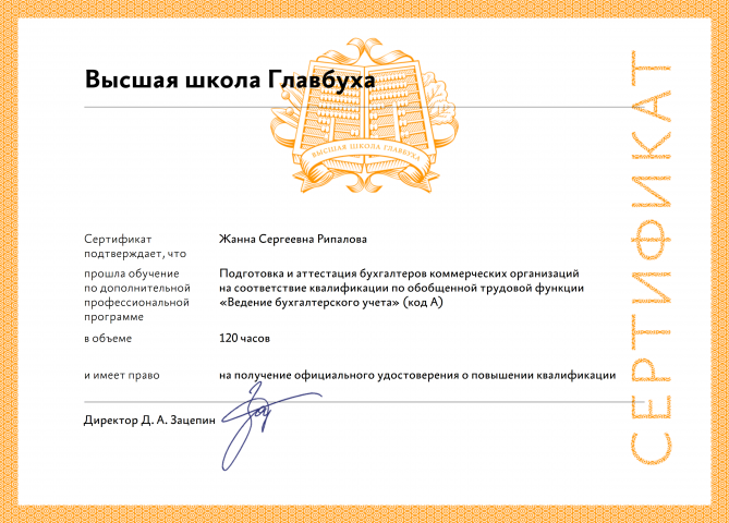 Работа 4126179