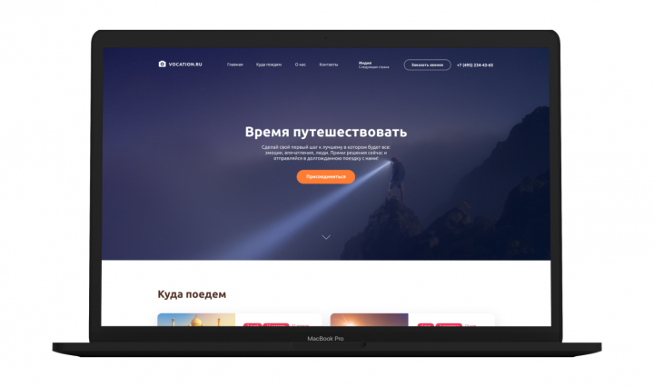 Vocation.ru