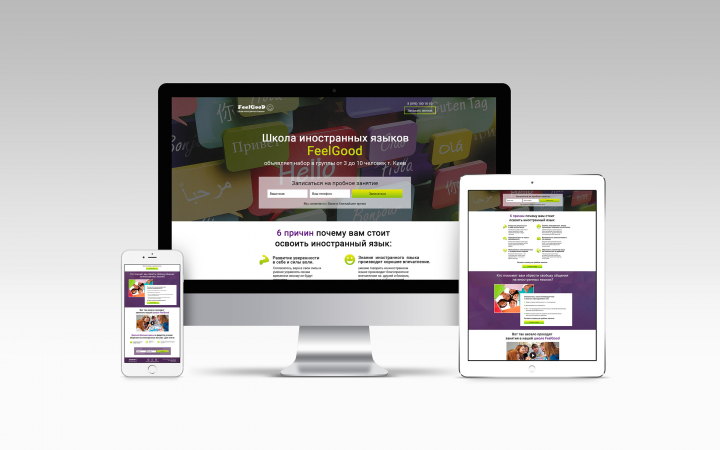 Разработка дизайна лендингпейдж для школы английского языка