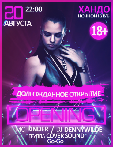Афиша