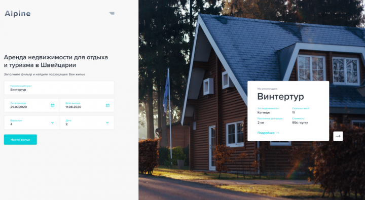 Сайт поиска недвижимости