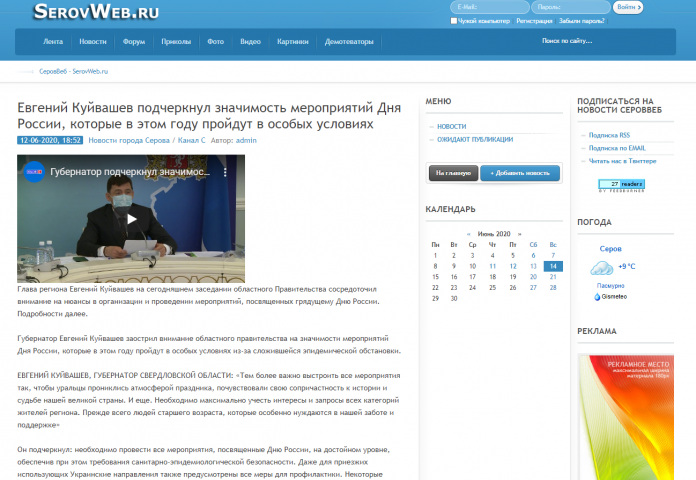 Серовский городской портал.