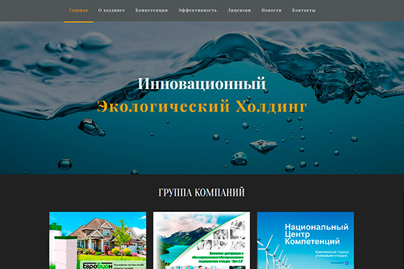 Сеть сайтов для группы компания