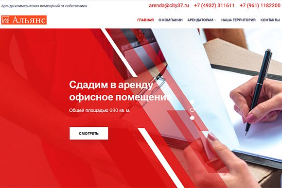 Аренда коммерческой недвижимости