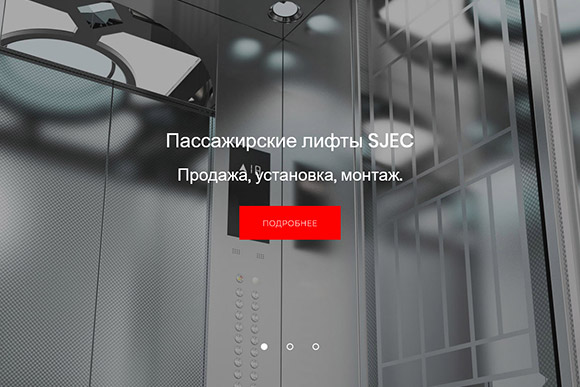 Компания по установке лифтов SJEC