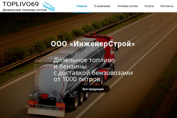 Дизельное топливо оптом