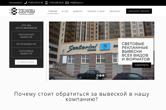 Производство вывесок