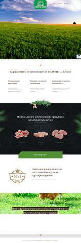 Сайт для компании "Мясная линия"