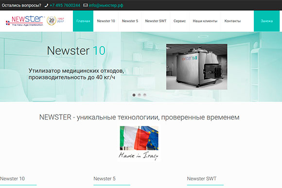 Утилизация медицинских отходов