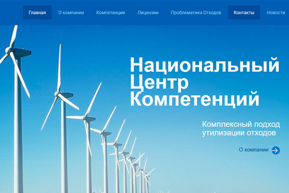 Сайт для группы компаний НСК