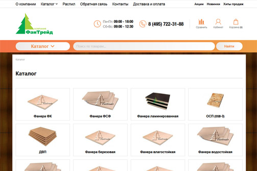 Интернет-магазин пиломатериалов