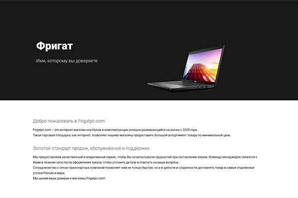 Интернет-магазин ноутбуков