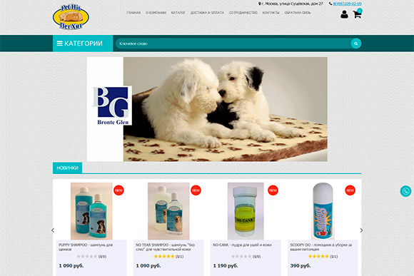 Интернет-магазин представителя марки Plush Puppy