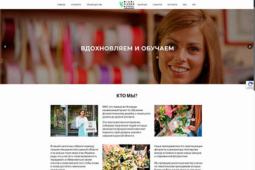 Курсы флористики в Майами