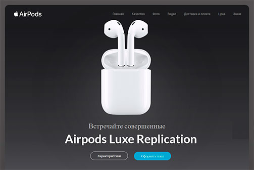 Продающий лендинг для копии AirPods