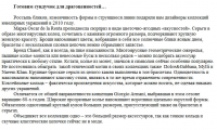 Мода: готовим сундучок для драгоценностей