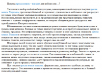 Бескаркасная мебель: кресло мешок магазин