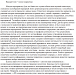 Эвент: "Подрядчики"