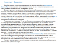 Бескаркасная мебель: кресло мешок Екатеринбург