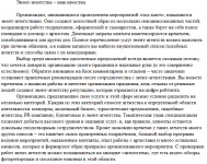 Эвент: "Агентства"