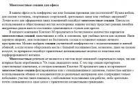 Мебель: многоместные секции